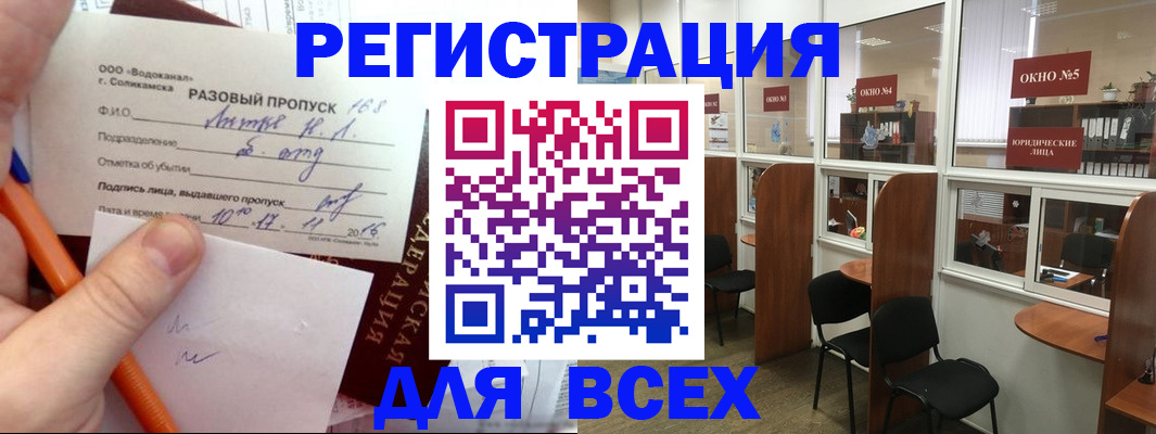 временная регистрация в квартире в Завитинске